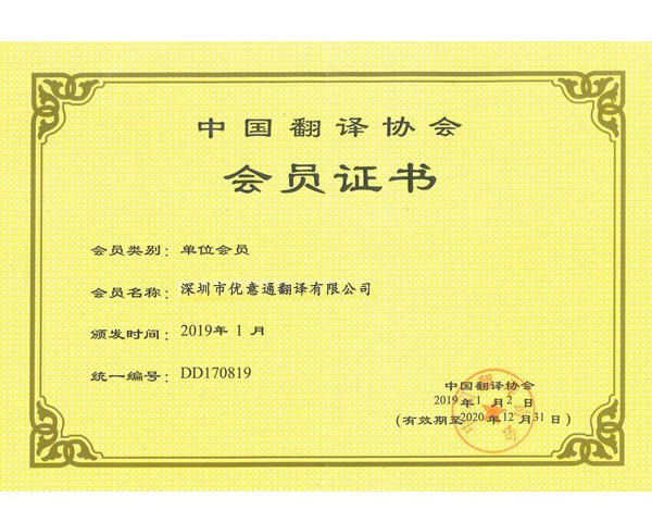 榮譽(yù)證書