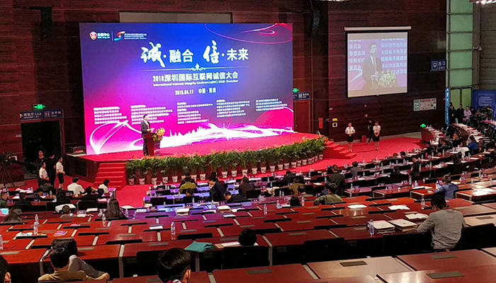 國際互聯網誠信大會 同聲傳譯