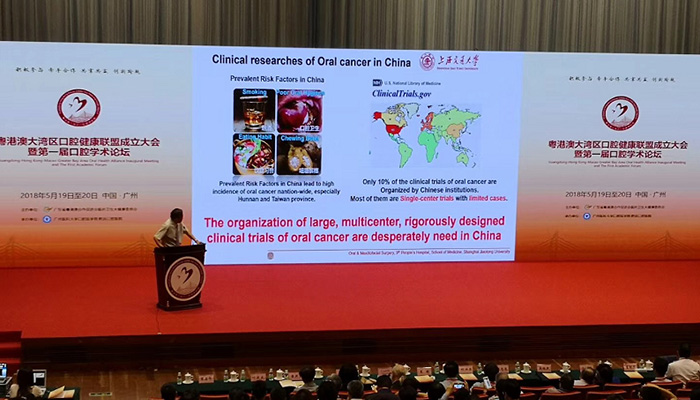 粵港澳大灣區口腔健康聯盟成立大會第一屆口腔學術論壇 同聲傳譯