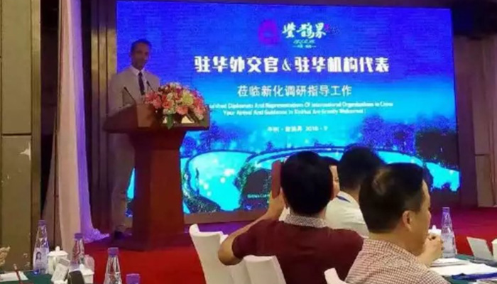紫鵲界駐華外交官&駐華機構(gòu)代表官蒞新化調(diào)研指導(dǎo)工作會 交替?zhèn)髯g