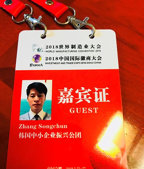 同傳老師