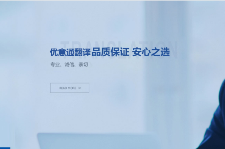 深圳翻譯公司哪家好?這3點要看清