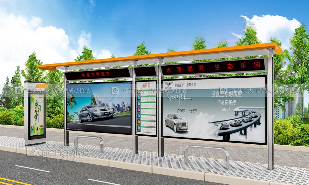 城市候車(chē)亭