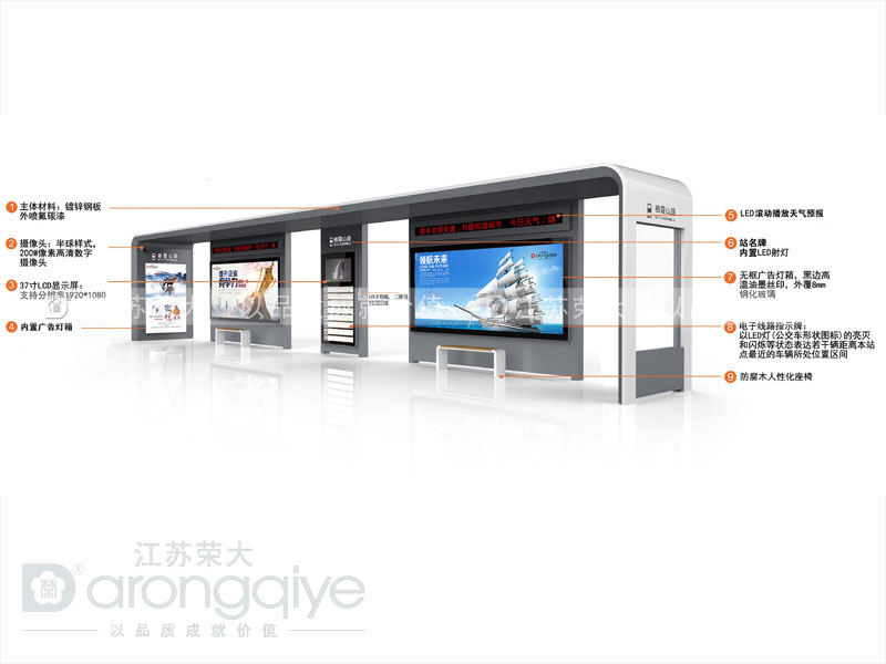 榮大公交候車亭 榮大公交候車亭