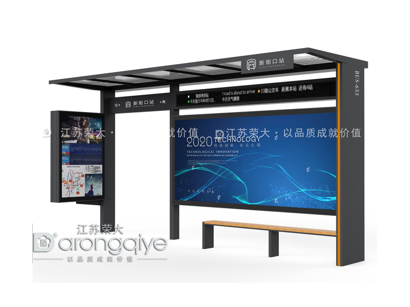智能公交候車(chē)亭